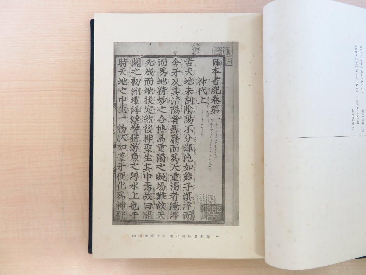 【中古】日本書誌学之研究／川瀬 一馬／講談社 中古】日本書誌学之研究／川瀬 一馬／講談社 中古】日本書誌学之